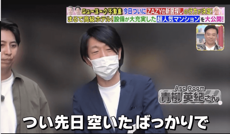 ニューヨーク不動産第九章 ZAZY様編 2023年6月8日（木）放送分