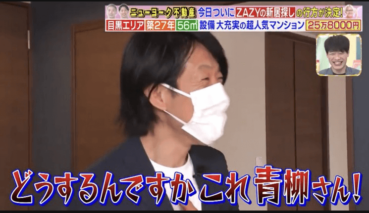 ニューヨーク不動産第九章 ZAZY様編 2023年6月8日（木）放送分